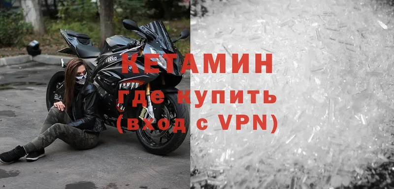 КЕТАМИН VHQ  хочу   MEGA ТОР  Бакал 